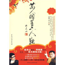 万人围着二人转