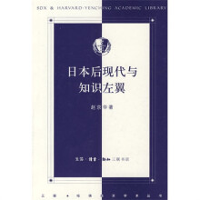 日本后现代与知识左翼