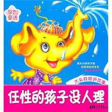 大头娃娃讲故事：任性的孩子没人理