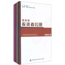 投资者手册（第2辑）（套装共10册）