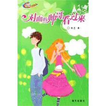 校园物语系列:对面的帅哥看过来