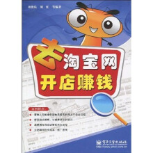 去淘宝网开店赚钱