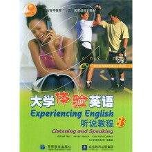 普通高等教育十五国家级规划教材:大学体验英语听说教程3