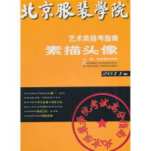 素描头像