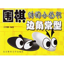 边角常型