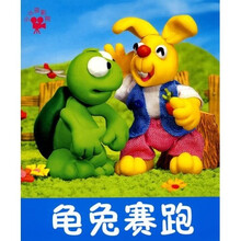 小小孩影院：龟兔赛跑