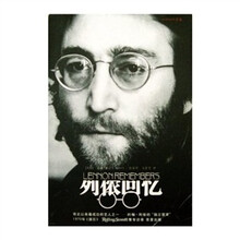 列侬回忆