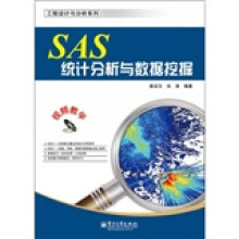 SAS统计分析与数据挖掘(附DVD光盘1张)