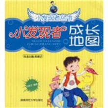 小发现者成长地图