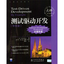 测试驱动开发（中文版）