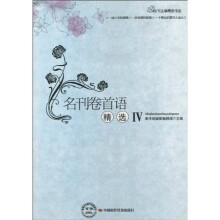 名刊卷首语4
