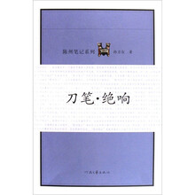 鬼屁.穷相·刀笔.绝响·雅盗.神偷（套装共3册）