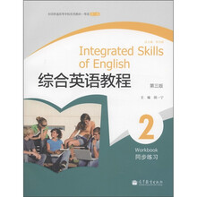 综合英语教程（第3版）（同步练习2）（附光盘1张）