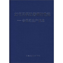 如何用铌改善钢的性能：含铌钢生产技术