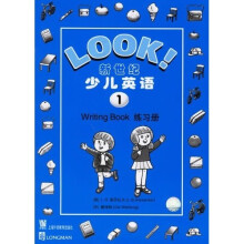新世纪少儿英语1(练习册)