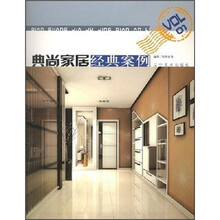 典尚家居:经典案例1