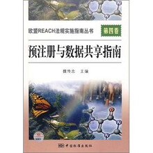 预注册与数据共享指南（第4卷）