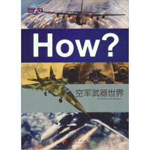 空军武器世界