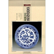 瓷器投资收藏入门
