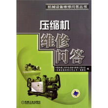 压缩机维修问答