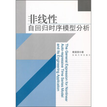 非线性自回归时序模型分析