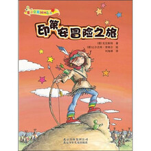 魔法女孩：印第安冒险之旅