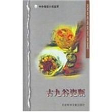 古九谷瓷瓶/中外微型小说鉴赏