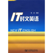 IT时文英语