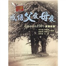 感悟父爱母爱（终结版）