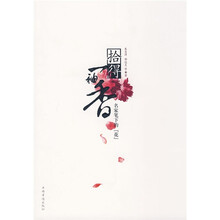 拾得一袖香（名家笔下的“花”）