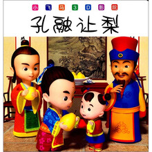 小飞马3D影院：孔融让梨