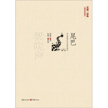 荒诞三部曲：尾巴