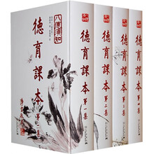 德育课本(套装共4册)