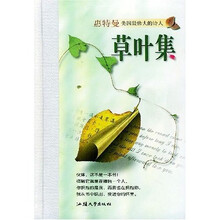 草叶集