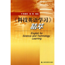 《科技英语学习》精萃