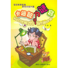 卡通智力谜宫(注音版)