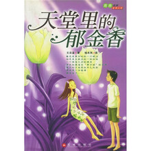 天堂里的郁金香