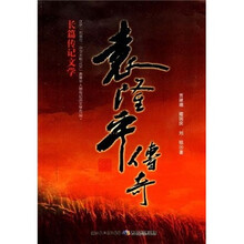 袁隆平传奇