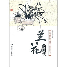 中国画技法基础教学:兰花的画法