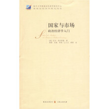 国家与市场