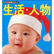 阳光宝贝启蒙全卡:生活·人物