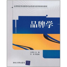 品牌学