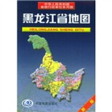 黑龙江省地图(新版)