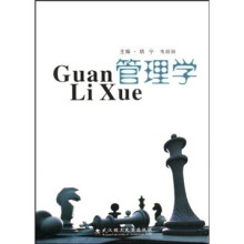 管理学