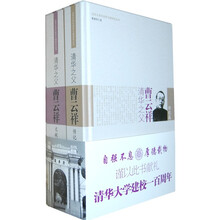 清华之父曹云祥（全2册）