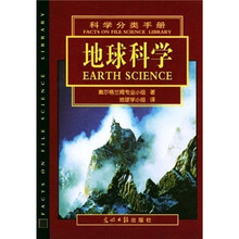 地球科学