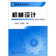 机械设计