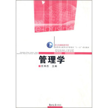 管理学