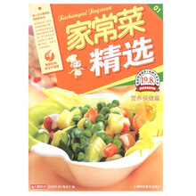 家常菜精选