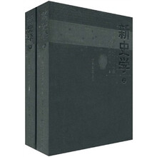 新史学：多学科对话的图景（套装上下册）